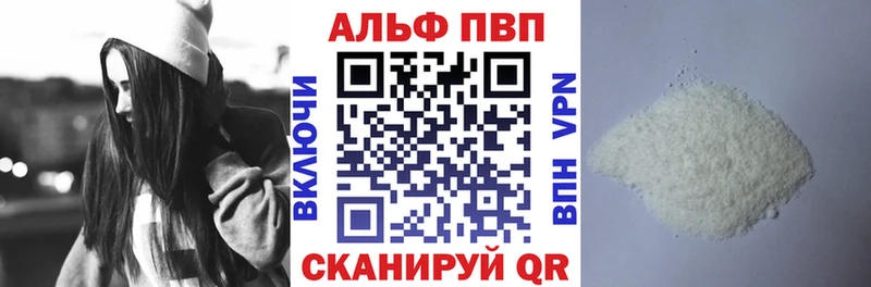 APVP мука  купить  цена  Свирск 