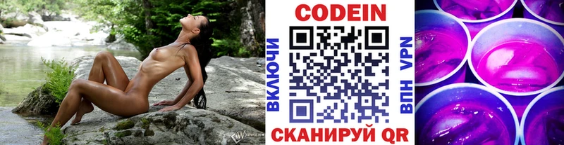 купить наркотики цена  это телеграм  Codein Purple Drank  Свирск 