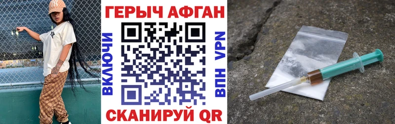 ГЕРОИН Heroin Свирск