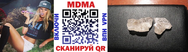 купить наркоту  Свирск  МДМА VHQ 