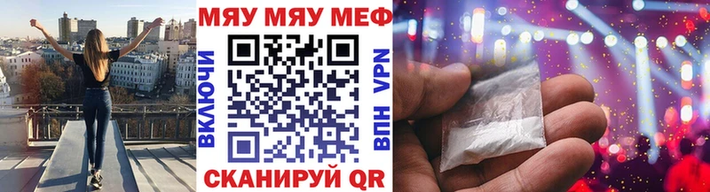 Меф мяу мяу  Свирск