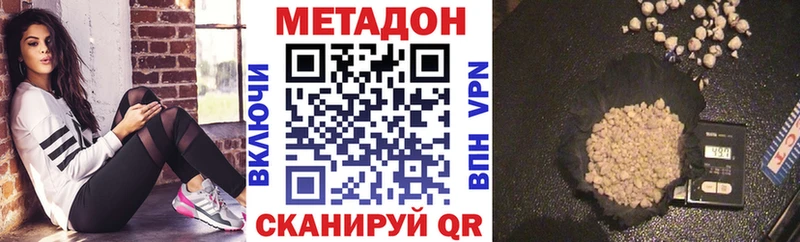 МЕТАДОН methadone где продают наркотики Свирск