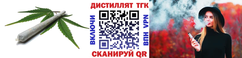 Дистиллят ТГК жижа  МЕГА ONION  Свирск 